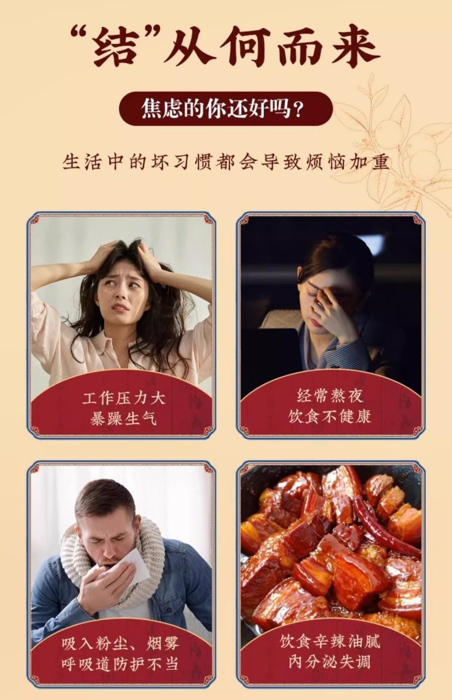 【中国直邮】 童涵春堂 蒲昆芷桔膏安神静气滋补养生(130g*3瓶/盒)*2盒