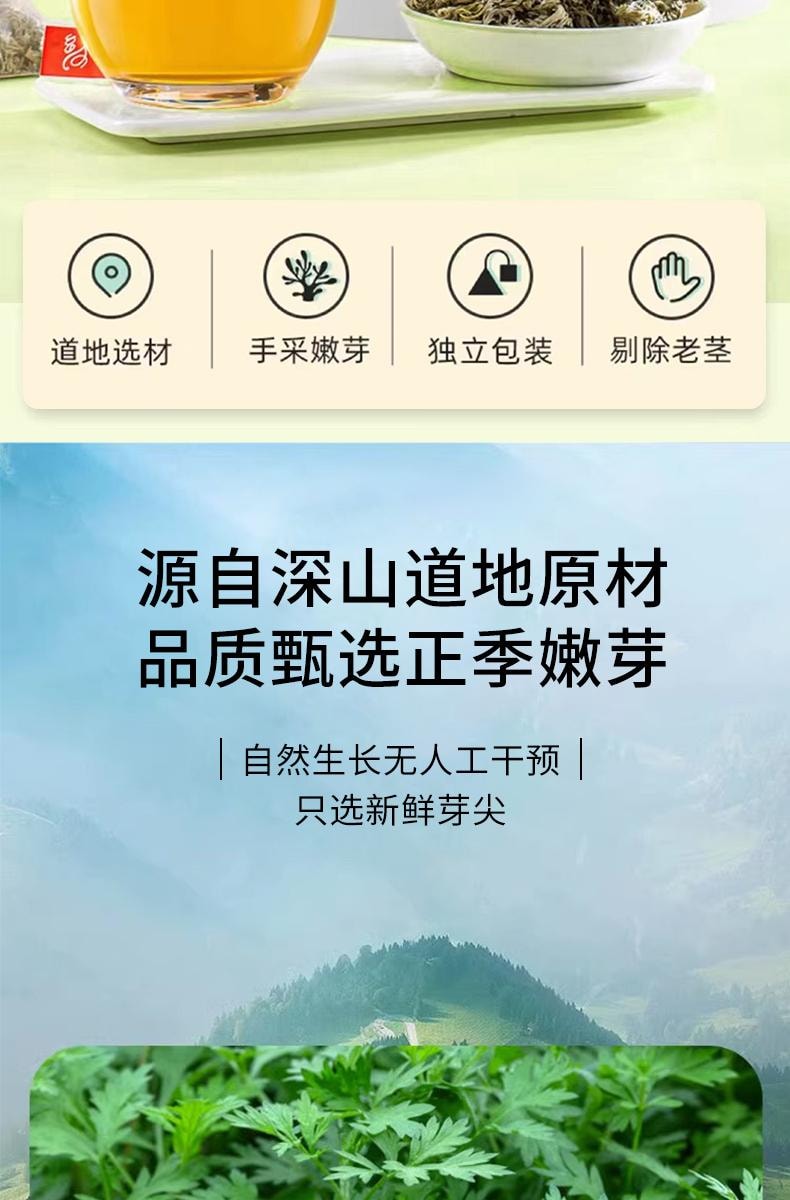 【中国直邮】 关东礼 茵陈草30包/袋中药材三月茵陈野生嫩芽新鲜干茵陈白蒿茶泡水正品