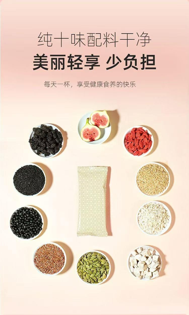  杞里香 亚麻籽无花果粉 内调外养 早餐新选择 200g(10条)