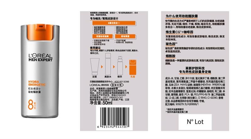 【中国直邮】法国 欧莱雅 男士劲能醒肤露面霜补水保湿霜润肤乳脸部护肤品擦脸油乳液 50ml