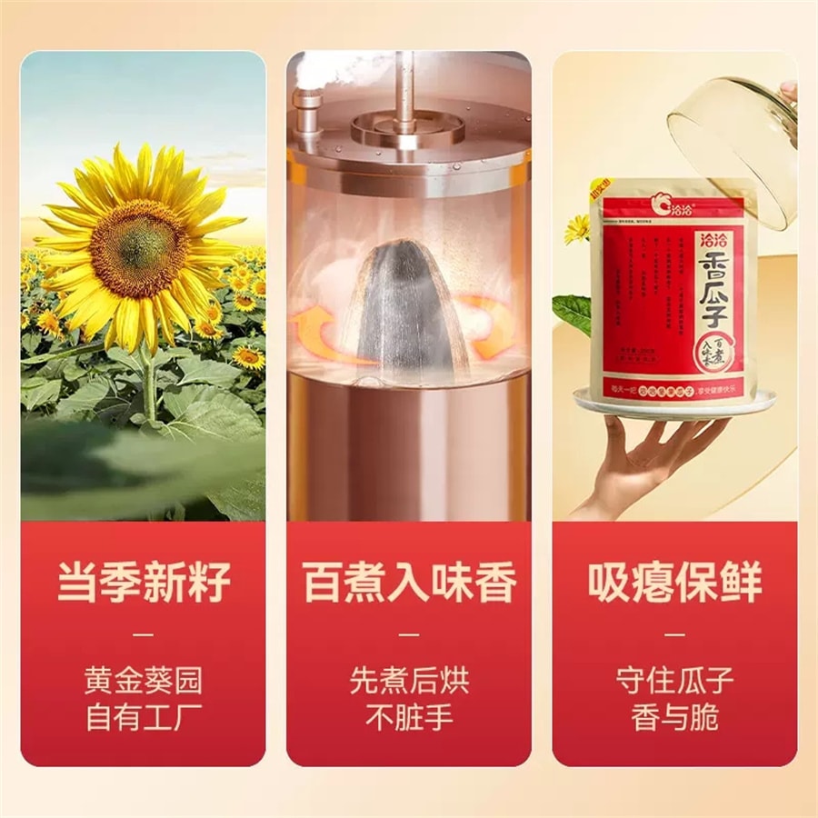 【中国直邮】洽洽 五香瓜子大颗粒葵花籽坚果炒货休闲零食小吃恰恰瓜子凑单 350g五香口味