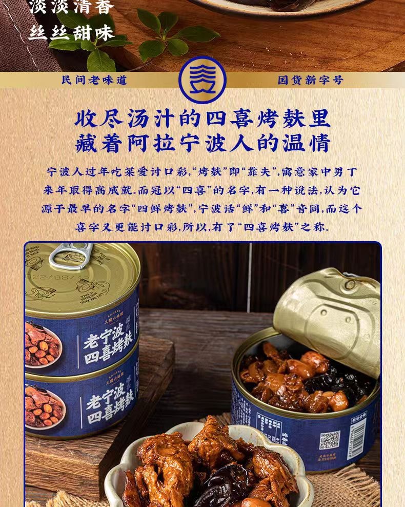 【中国直邮】 三关六码头 四喜烤麸 面筋烤麸 下饭菜熟食 160g