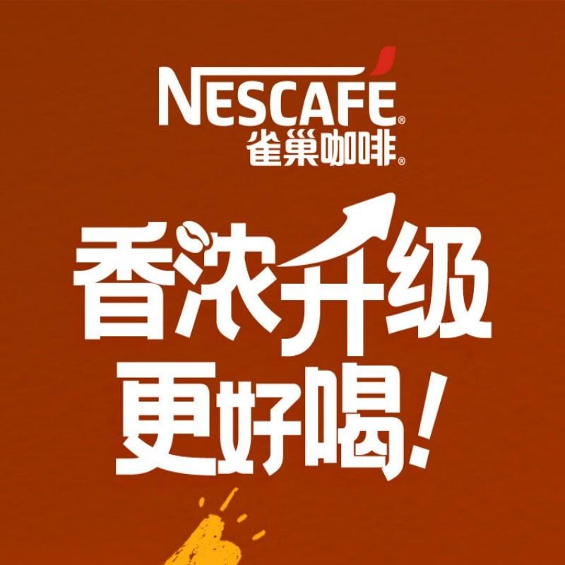 【中国直邮】 雀巢中国 咖啡粉1+2特浓速溶三合一尝鲜装冲调饮品7条91g