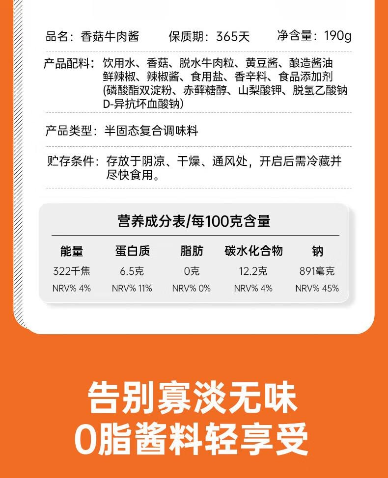 【中国直邮】 云山半 香菇牛肉酱 轻食低脂 拌面拌饭酱 下饭酱料 夹馍卷饼酱 190g*2