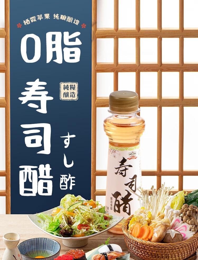 【中國直郵】 吉得利 壽司食材 壽司醋100ml 瓶裝 0脂日式料理手捲包飯糰米醋蘸料