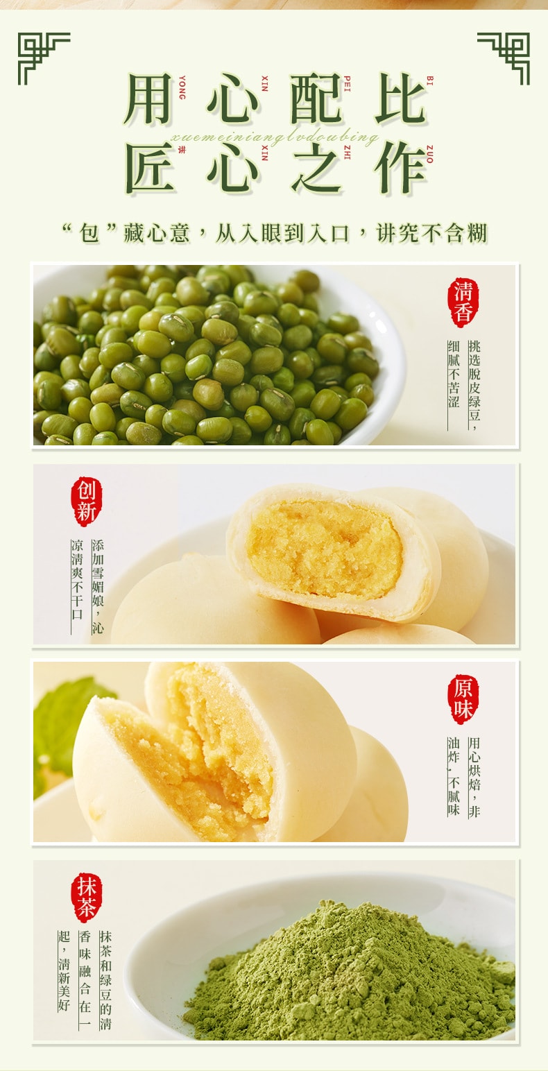 【中國直郵】比比贊 綠豆餅( 原味)雪媚娘麵包早餐網紅零食小吃休閒250g/盒