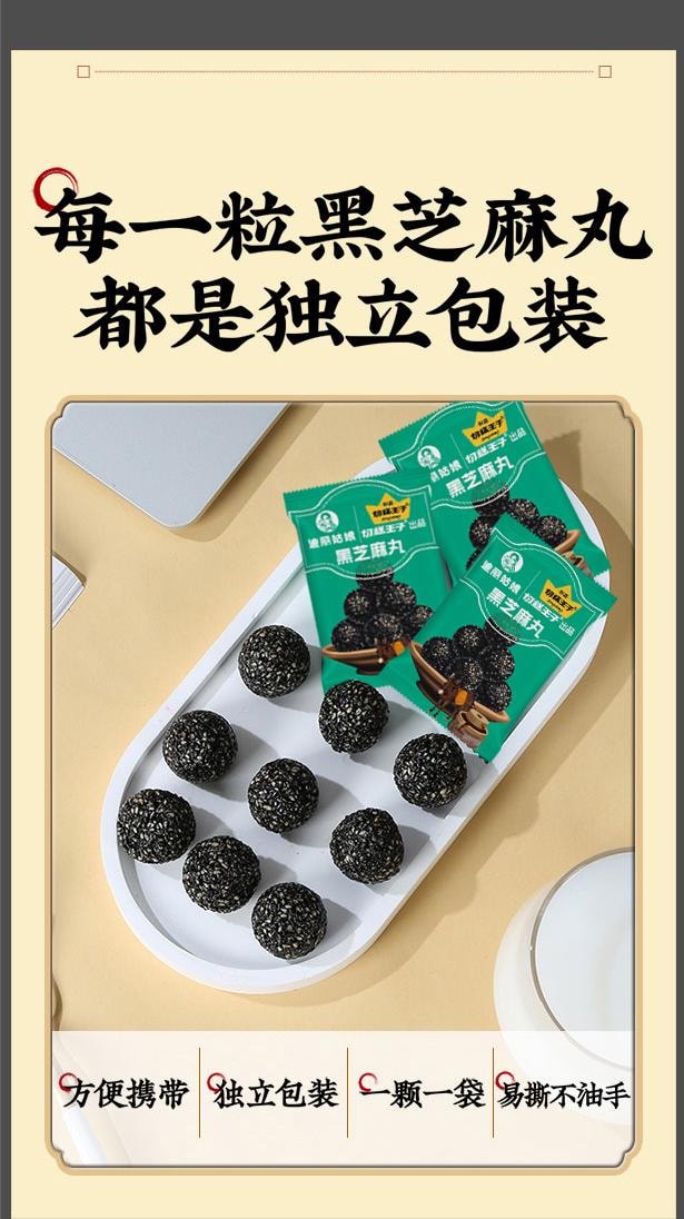Black sesame pill 500g