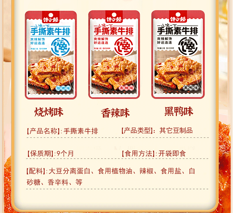 【中国直邮】 好巴食 手撕素牛排 豆干麻辣素牛肉网红小吃零食休闲解馋食品 26g*24包- 624g