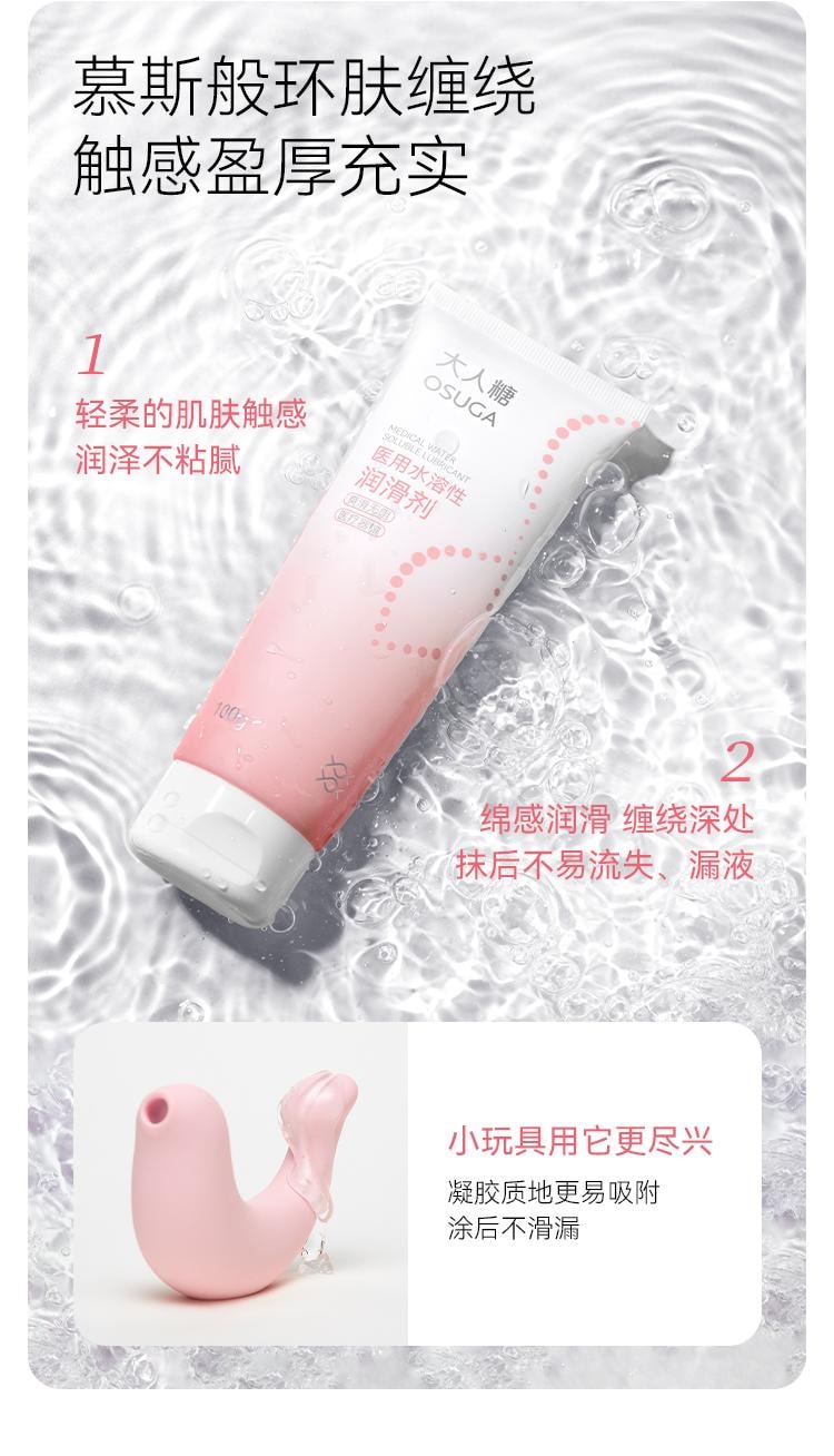 大人糖 医用水溶性润滑液女性私处专用人体阴道成人情趣爽滑 100g
