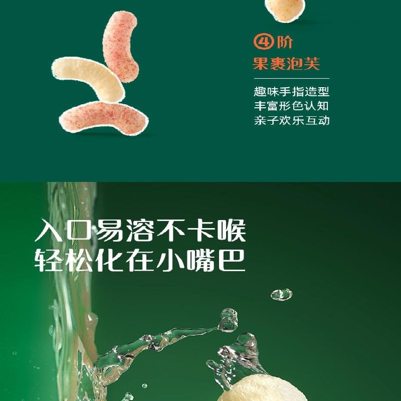 【中國直郵】 英氏 小魚泡芙 嬰兒幼兒6個月點心 泡芙 36g*2罐