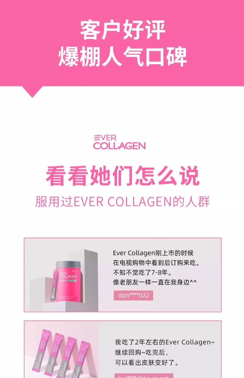韩国 EVER COLLAGEN 【韩晓嗳推荐】胶原蛋白粉条 每日美肌补给 含高浓度生物素 30条装