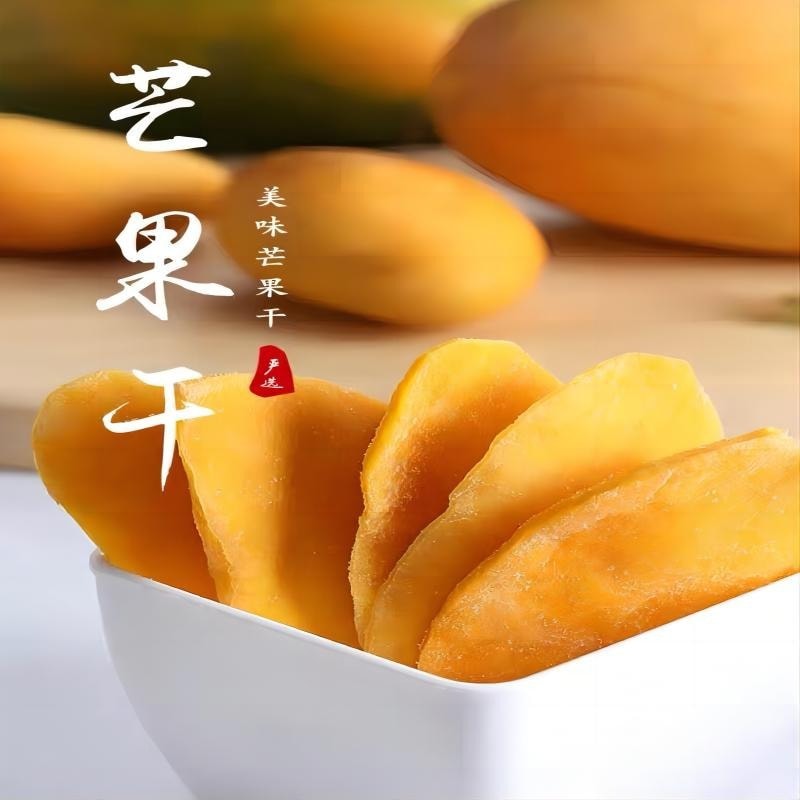 【中国直邮】 琦王 芒果干 250 克