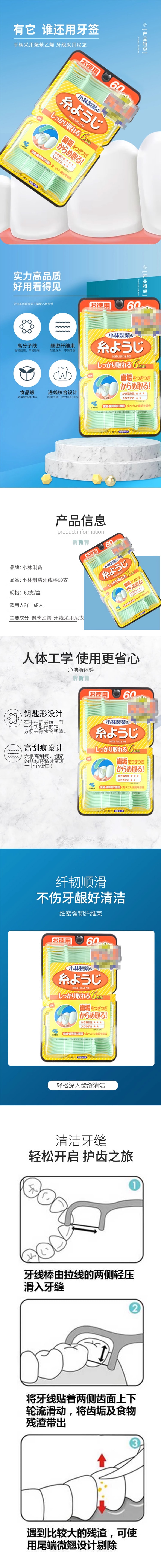 【日本直郵】KOBAYASHI小林製藥 牙線 牙縫刷 60個入