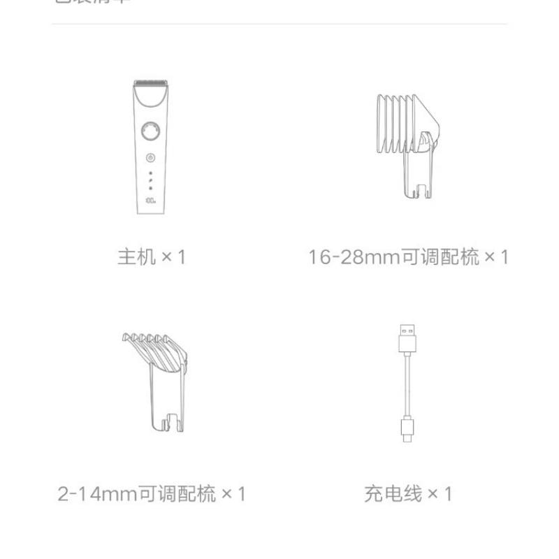 【中国直邮】 小米 米家理发器2家用电推剪电推子神器电动剃头刀【新升级】2代星河灰