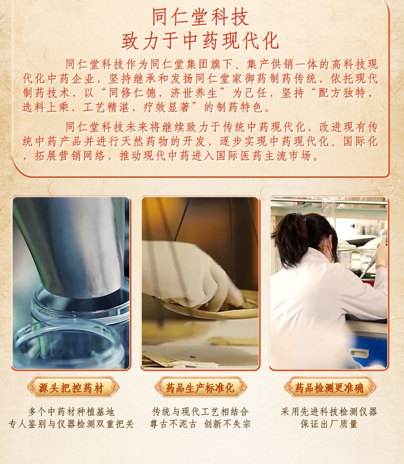 【中国直邮】同仁堂 益肾乌发口服液10支/盒补肝肾乌须发治肝肾两虚预防白发
