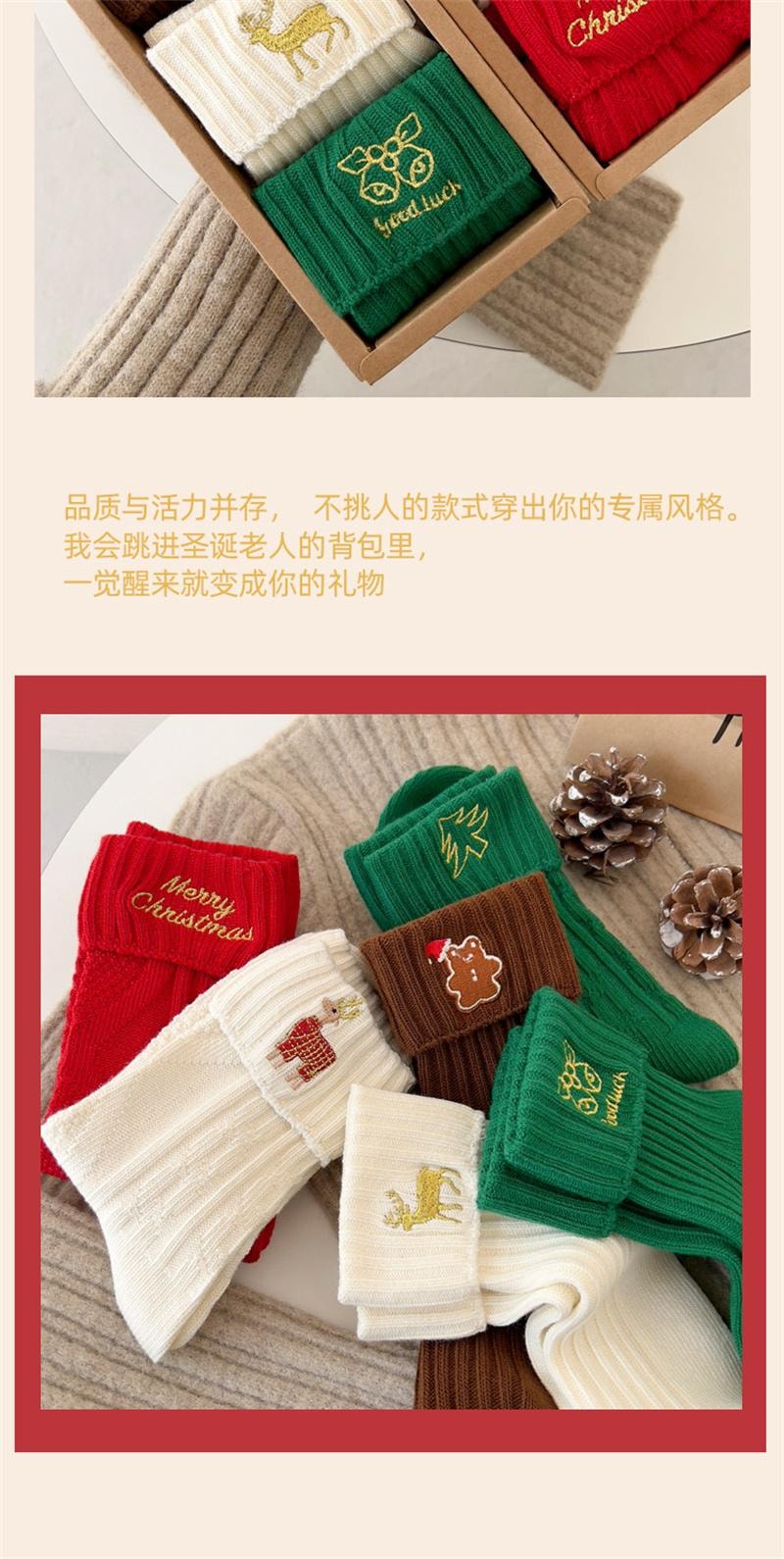 【中國直郵】 爪哇島 聖誕襪子女秋冬可愛中筒襪大紅新年棉襪日係可愛刺繡卡通ins潮襪 6雙
