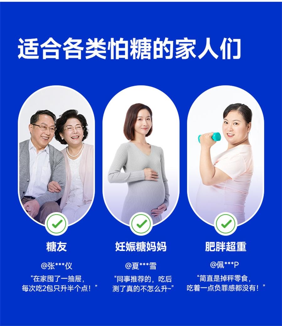 【中国直邮】 糖友厨房 糖友饼干 孕妇饼干控营养无糖精糖尿人粗粮代餐孕妇期零食品饱饱腹 麦香味150g/盒