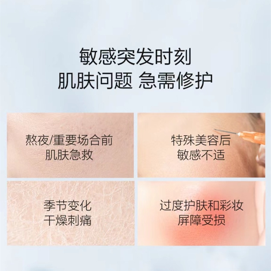 【中国直邮】薇诺娜WINONA 光感修护冻干面膜组合-光感修护冻干面膜+纯净水 6片 改善泛红干痒特殊美容补水 博主推荐