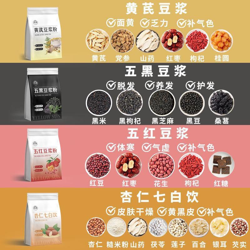 黄太阳 五黑豆浆粉(品质款) 营养五黑 以黑养黑14条*20g 共280g