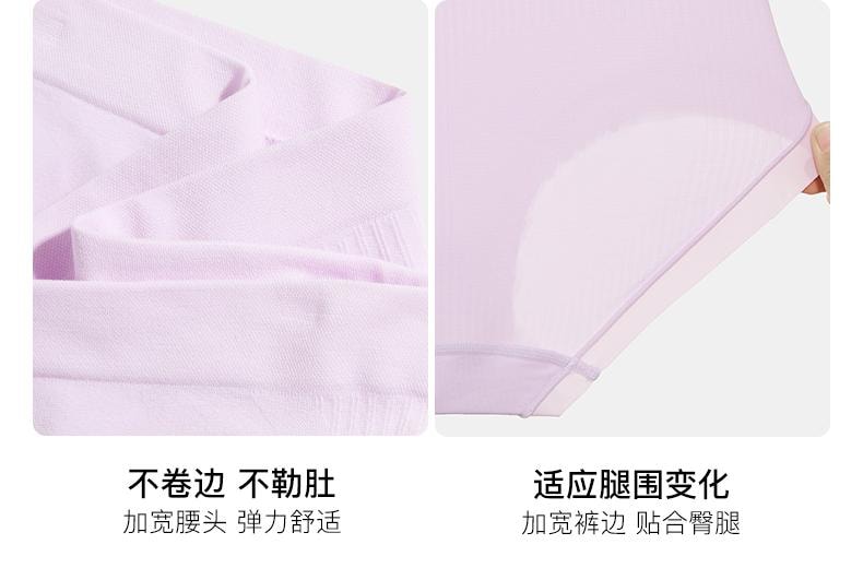 中国 ubras 60S莫代尔无缝孕期高腰托腹三角裤 浅桃粉色 XL
