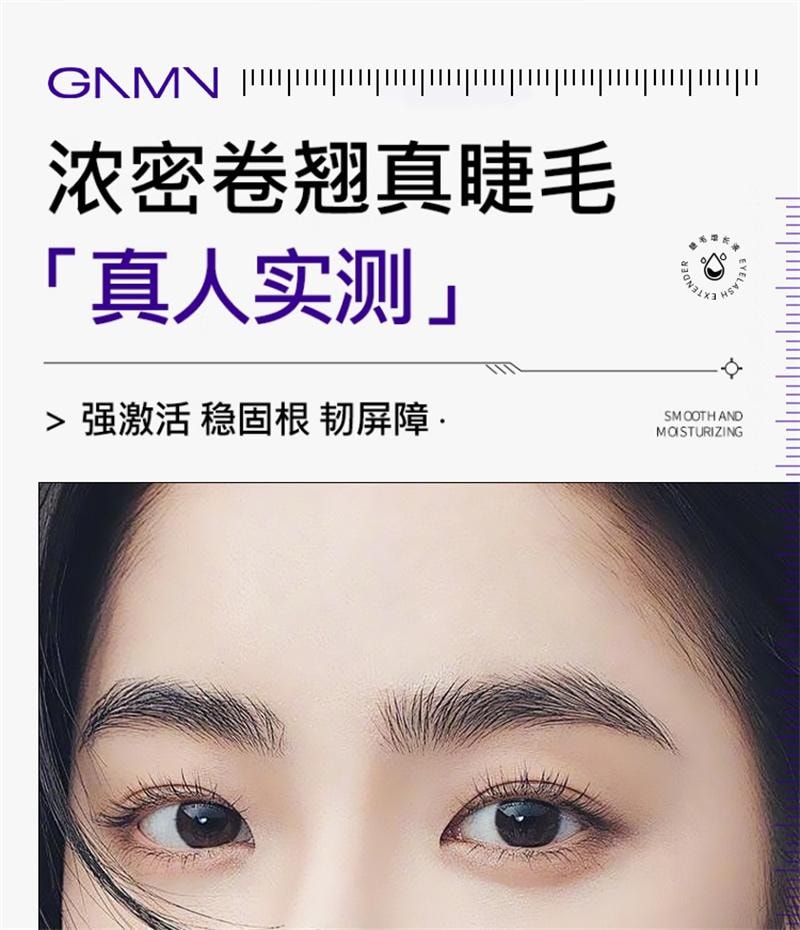【中國直郵】 簡魅/GNMN 眼睫毛增長液長眉毛營養生長液毛髮濃密精華 3.5g