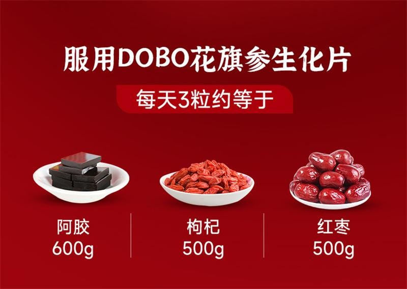 【中国直邮】 DOBO 花旗参补铁片63粒/盒剂养器贫血女性孕妇孕期哺乳期血补片铁剂铁元素