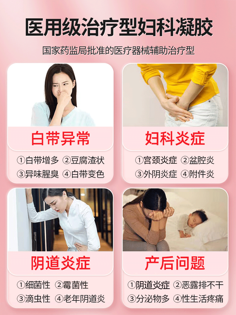  仁和 妇科凝胶抑菌正品私密处养护宫颈炎症霉菌性阴道炎  3g*5支/盒