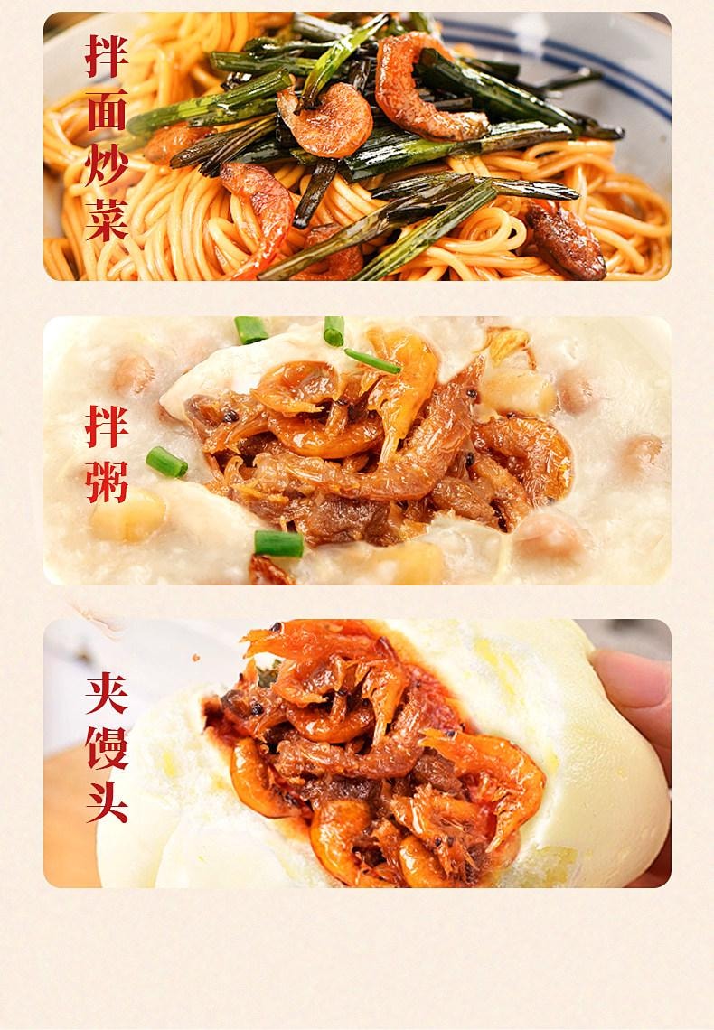 【中國直郵】 鷹金錢 拌飯小蝦米微辣味180g*1瓶