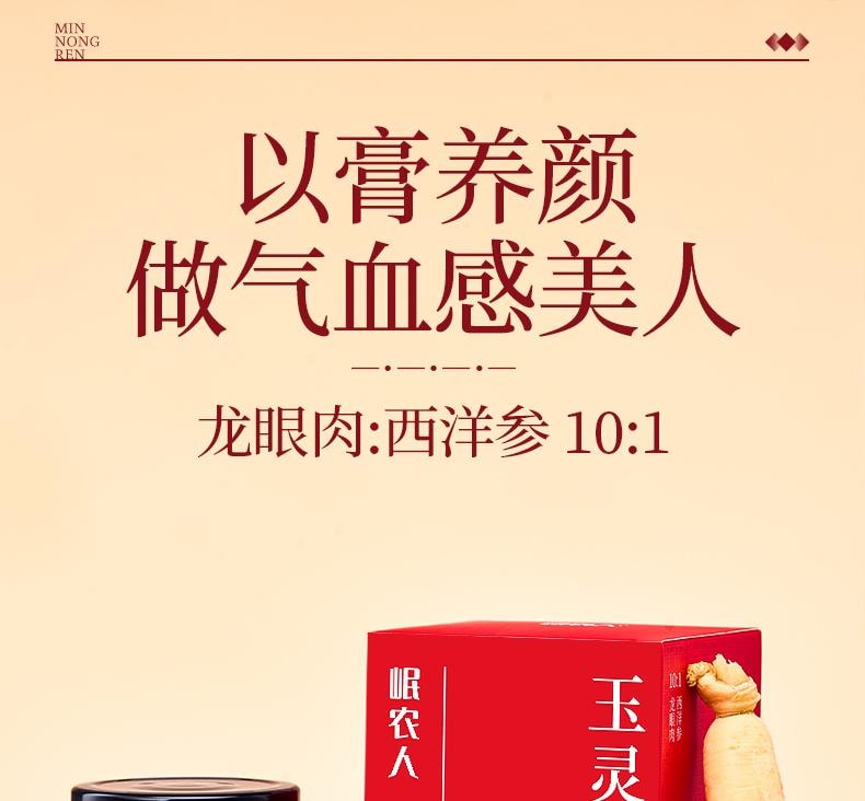 Yu Ling Gao (220g/jar) - Authentic American ginseng longan and dried longan pulp combined with traditional Chinese med