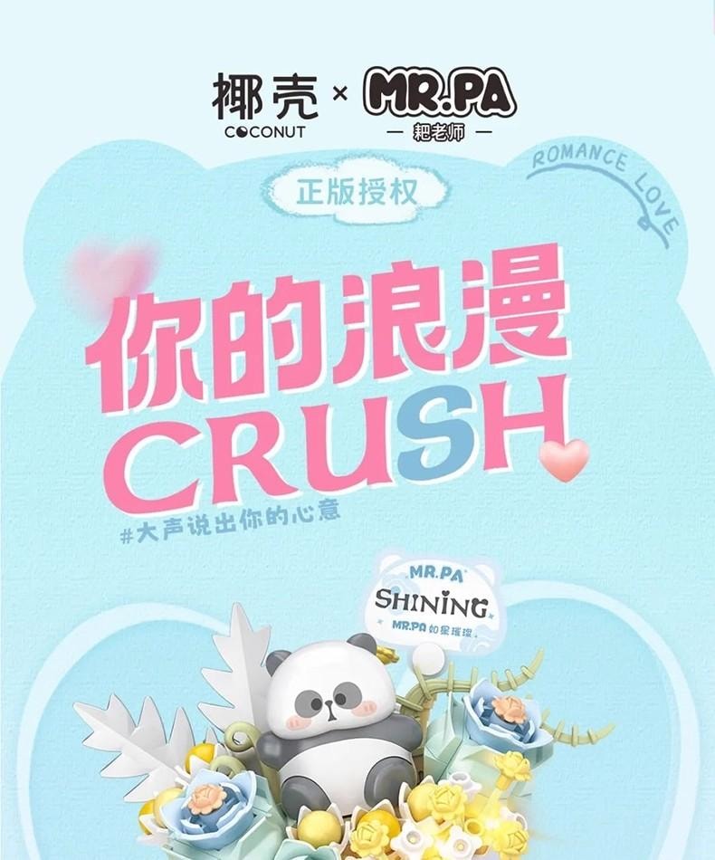 【中國直郵】 俐智 燈光版 熊貓花束積木 小顆粒 拼裝玩具 耙老師聯名款 小耙花束模型 禮物 閨蜜情侶- 黃色 1套*