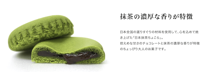 【日本直郵】日本 共樂堂 Kyorakudo 濃厚抹茶巧克力夾心蛋糕點心 8個轉