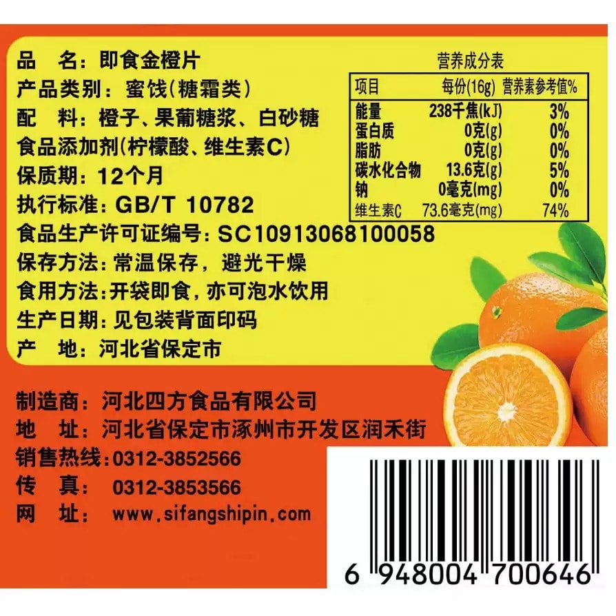 新鮮引力 即食 紅心西柚 檸檬片 金橙片 16克*3袋裝 清新口氣 鮮果果乾 不含鹽