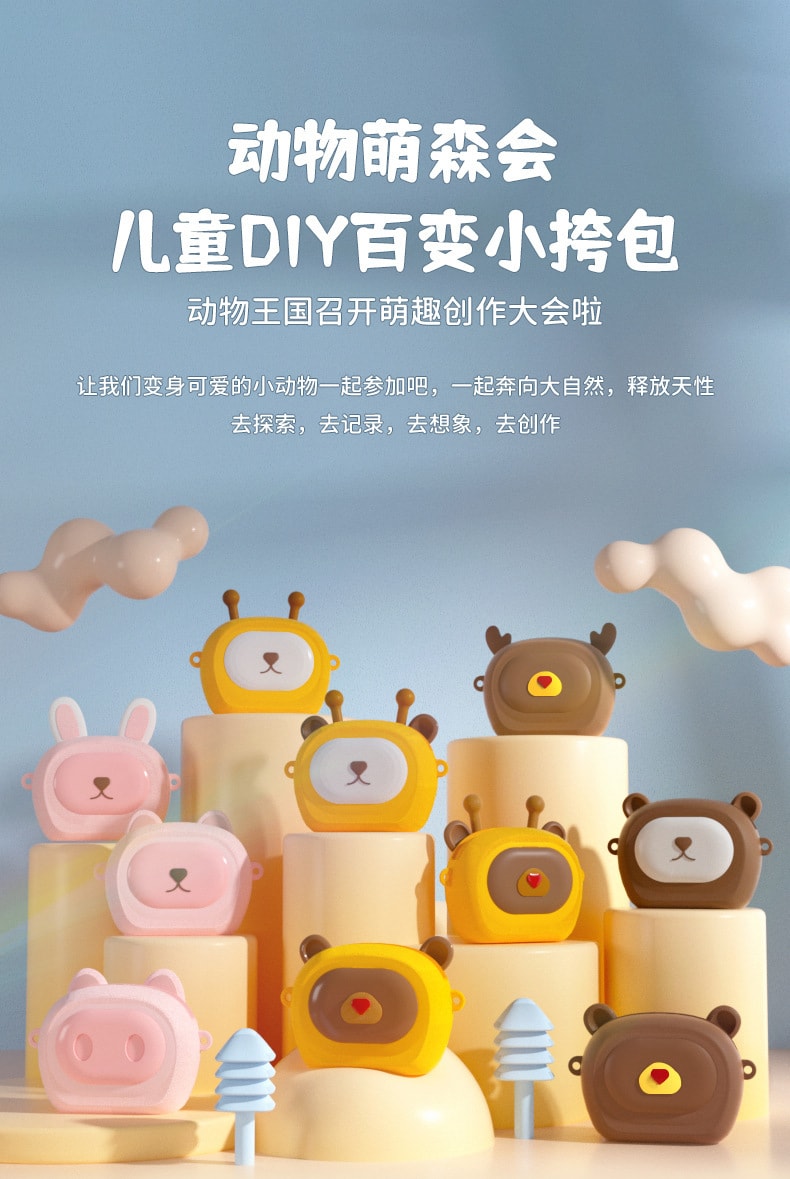 【中國直郵】 靈動創想 兒童DIY單肩鞋款百變包 粉紅色套裝
