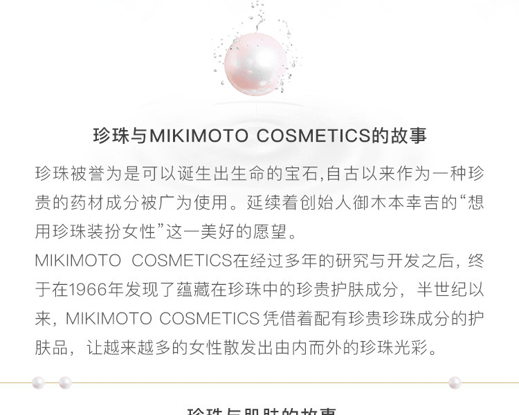 MIKIMOTO COSMETICS||控油雾柔美肌蜜粉||20g