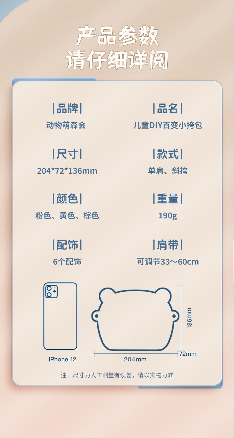【中國直郵】 靈動創想 兒童DIY單肩鞋款百變包 粉紅色套裝