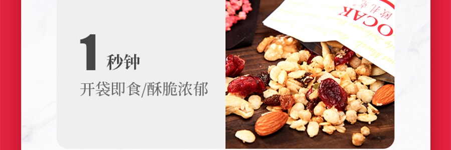 【蕭戰同款】歐扎克 水果堅果 乾吃零食 穀物沖飲代餐燕麥片 400g