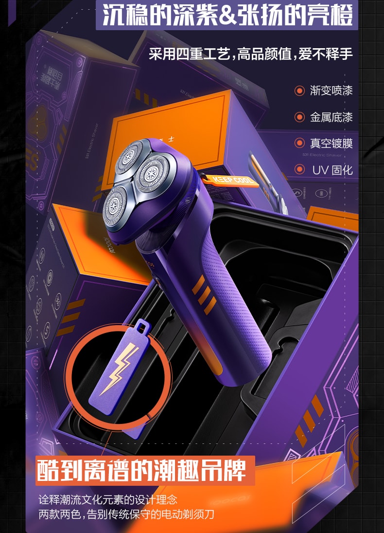 【中国直邮】素士超能自动剃电动剃须刀 S31 紫橙色