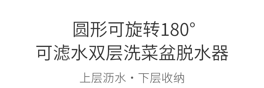 日本KOKUBO小久保 圆形可旋转180°可滤水双层洗菜盆脱水器 小号 苹果绿 BPA FREE 18cm-19cm 淘米洗菜轻松自如