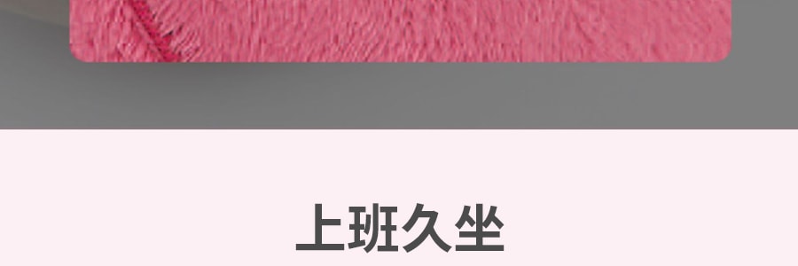 日本COGIT 矫正坐姿 美臀坐垫 #玫红色 360度支撑骨盆 久坐不累 亲肤透气