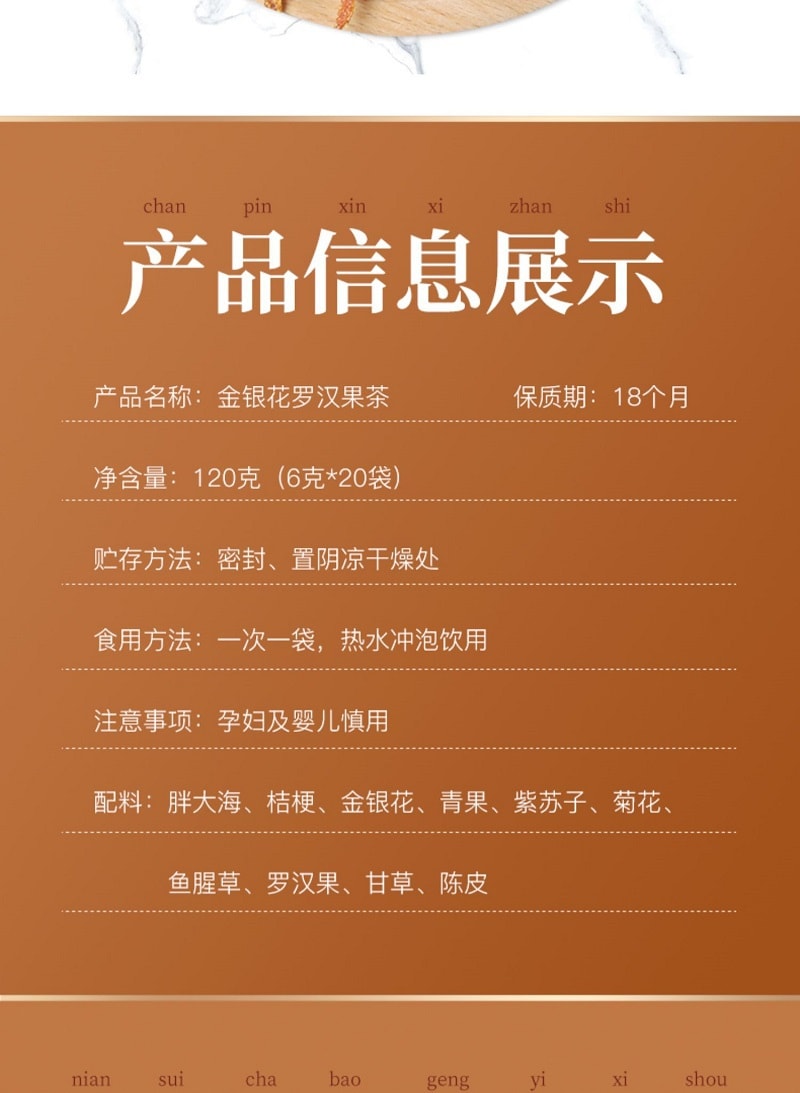 【中國直郵 中華老字號】 胡慶餘堂 金銀花羅漢果茶120克(6克*20袋) 獨立包裝