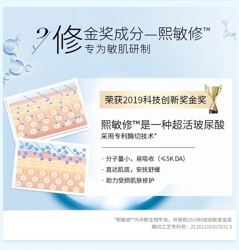 中国 米蓓尔多元微导修护次抛精华 3号 1.5ML*30