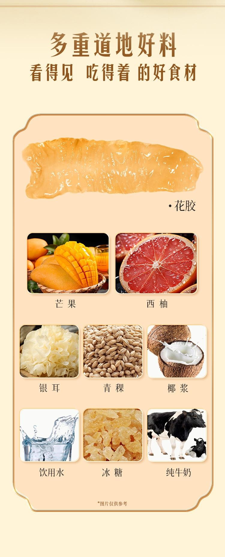  滋时 杨枝甘露鲜炖花胶 165g/碗