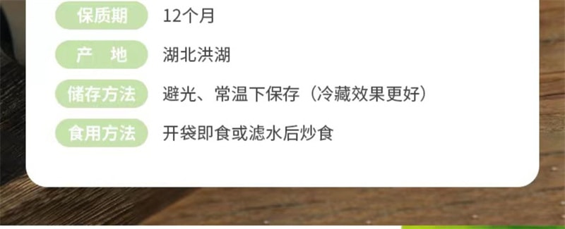【中国直邮】 洪湖农家 洪湖藕带 泡椒藕尖开袋即食酸辣脆藕带新鲜湖北特产泡藕带 400g