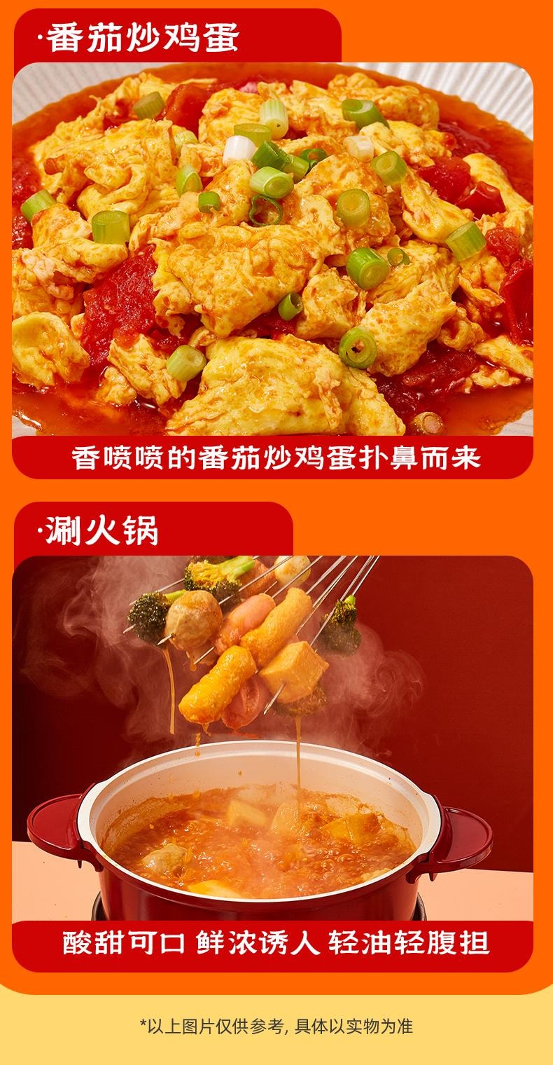  骄启 番茄火锅底料80g*2 浓郁不辣 番茄汤