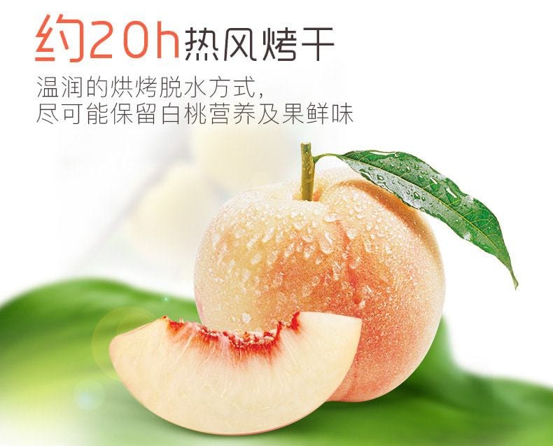 中國 百草味 白桃乾現摘多汁白桃果肉細嫩果味濃100g/袋