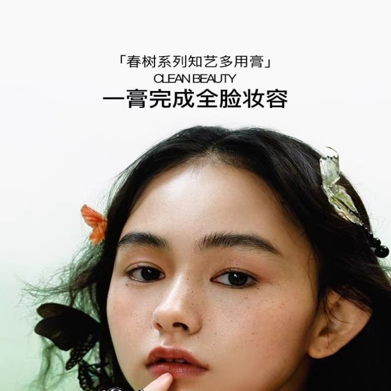 【中國直郵】RED CHAMBER RC多用膏 腮紅眼影唇膏口紅 #初美 砂焦玫瑰 安全純淨無添加【李佳琦推薦】