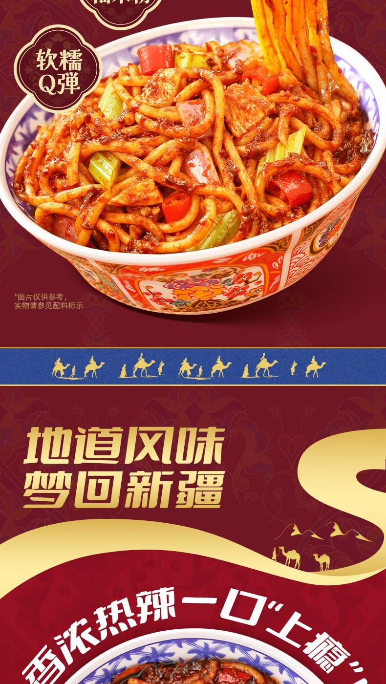 【中国直邮】 渣渣灰 新疆炒米粉 中辣 酱香风味 210g*4盒