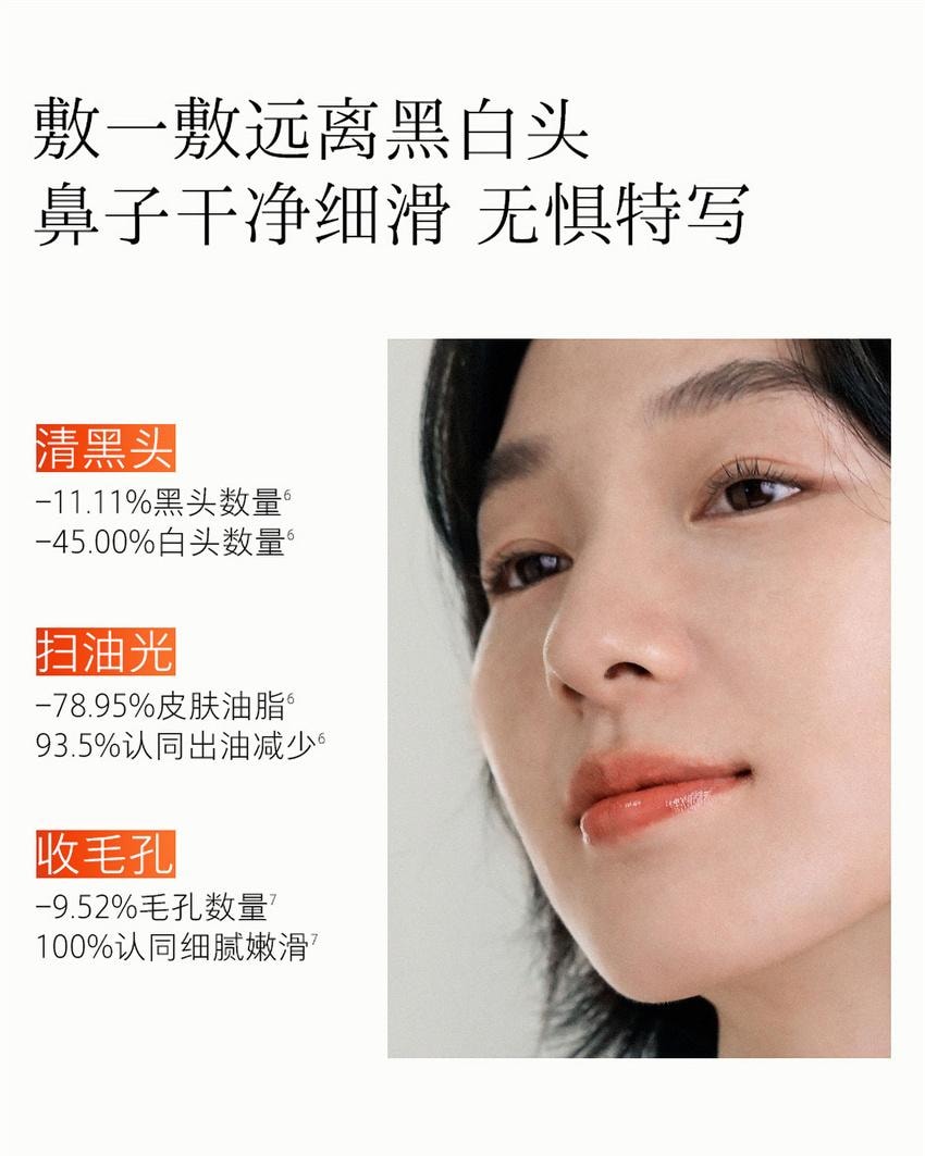 【中国直邮】 hfp 果酸黑头改善鼻贴套装 果酸去黑头收缩毛孔粉刺 深层清洁鼻贴膜乳糖酸导出液 1盒装