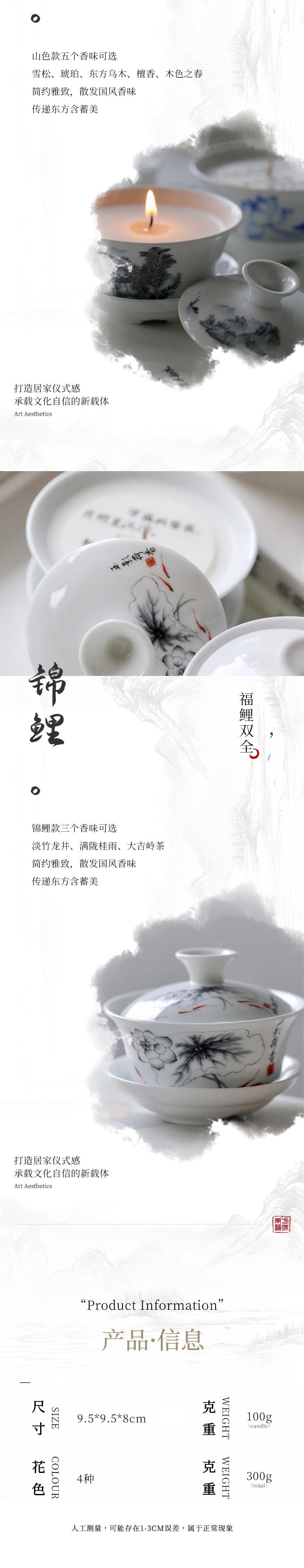 【中國直郵】 HSPM 新款國風蓋碗茶香氛蠟燭 淡竹龍井 駿馬圖款