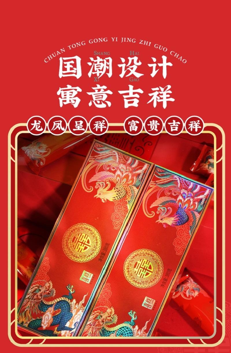 【中國直郵】 沈大成 步步糕 喜糕380g